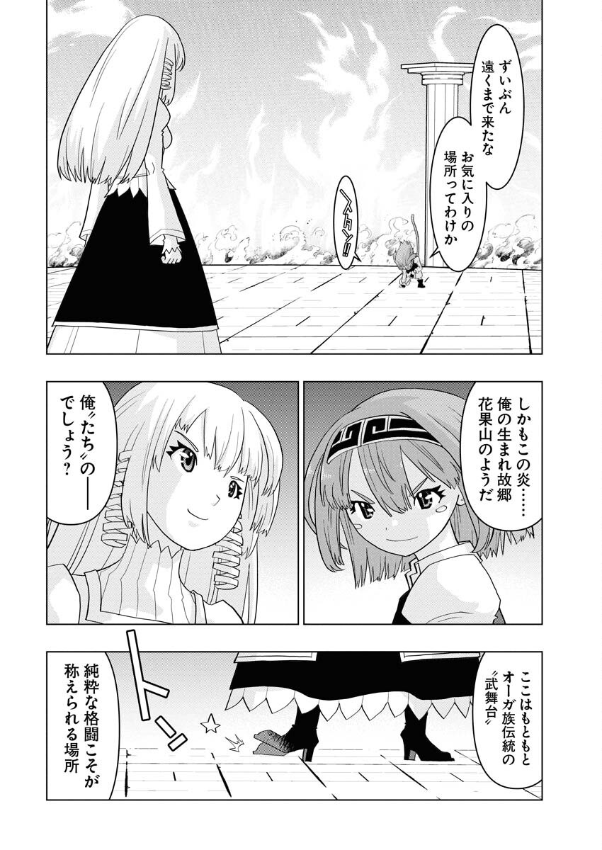 Tensei Seiyuuki Chapter 13 20ページ
