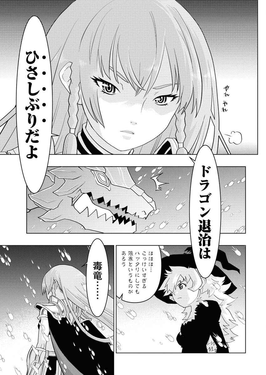 Tensei Seiyuuki Chapter 13 3ページ