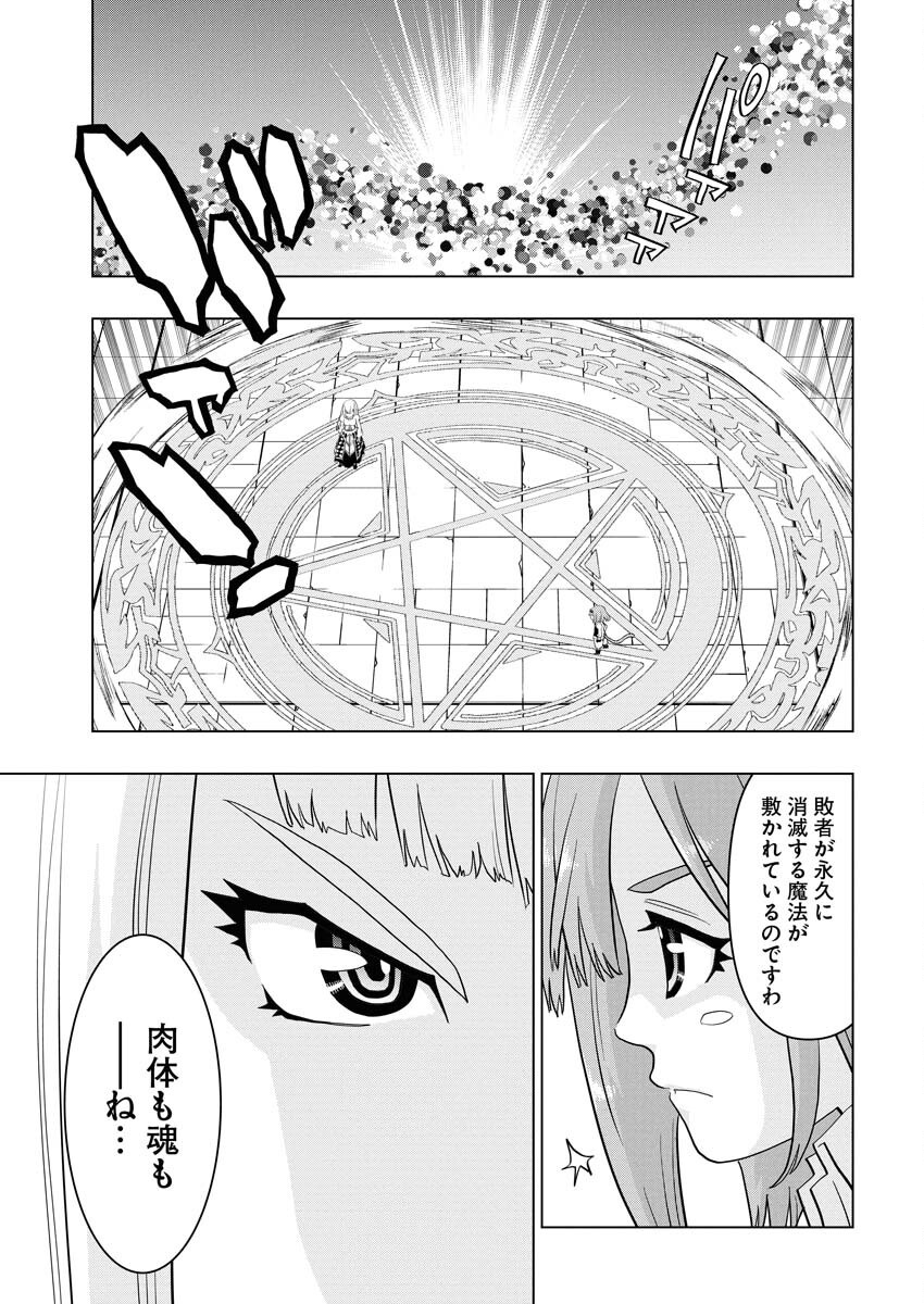 Tensei Seiyuuki Chapter 13 21ページ