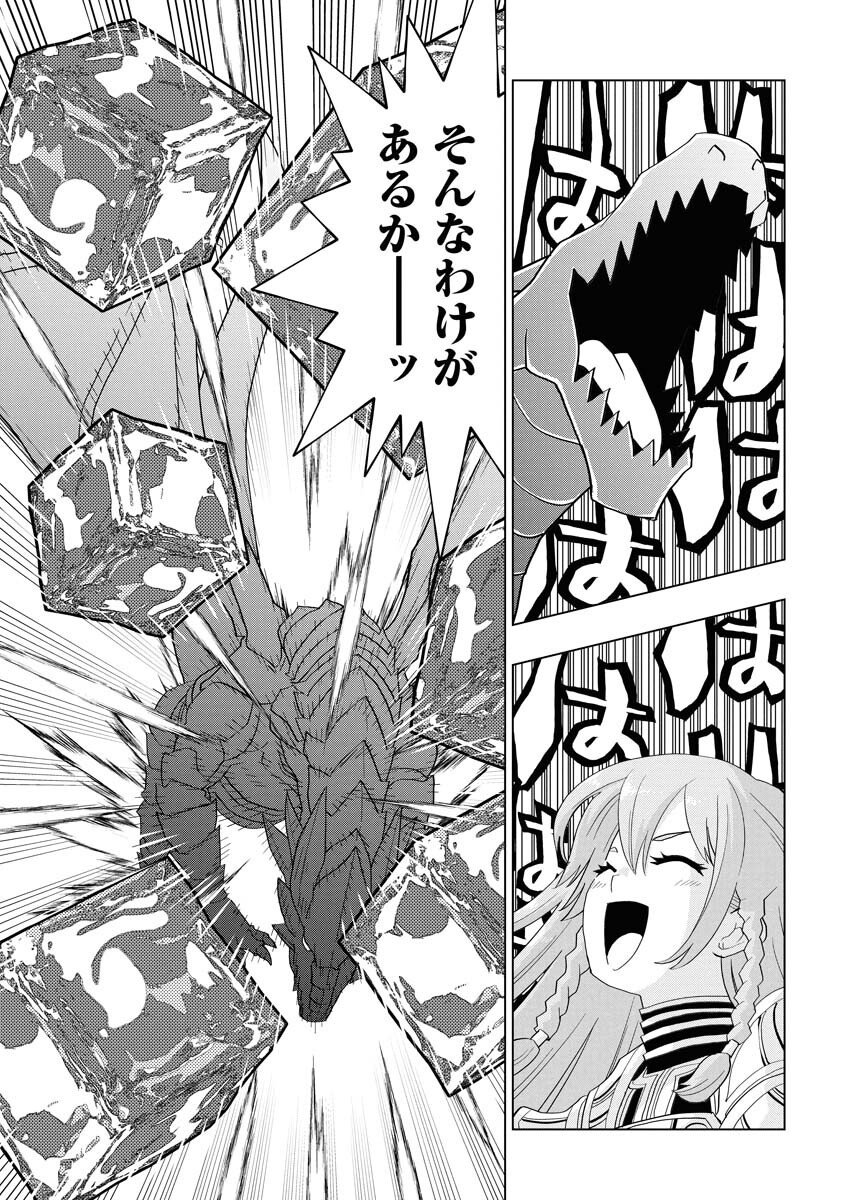 Tensei Seiyuuki Chapter 13 5ページ