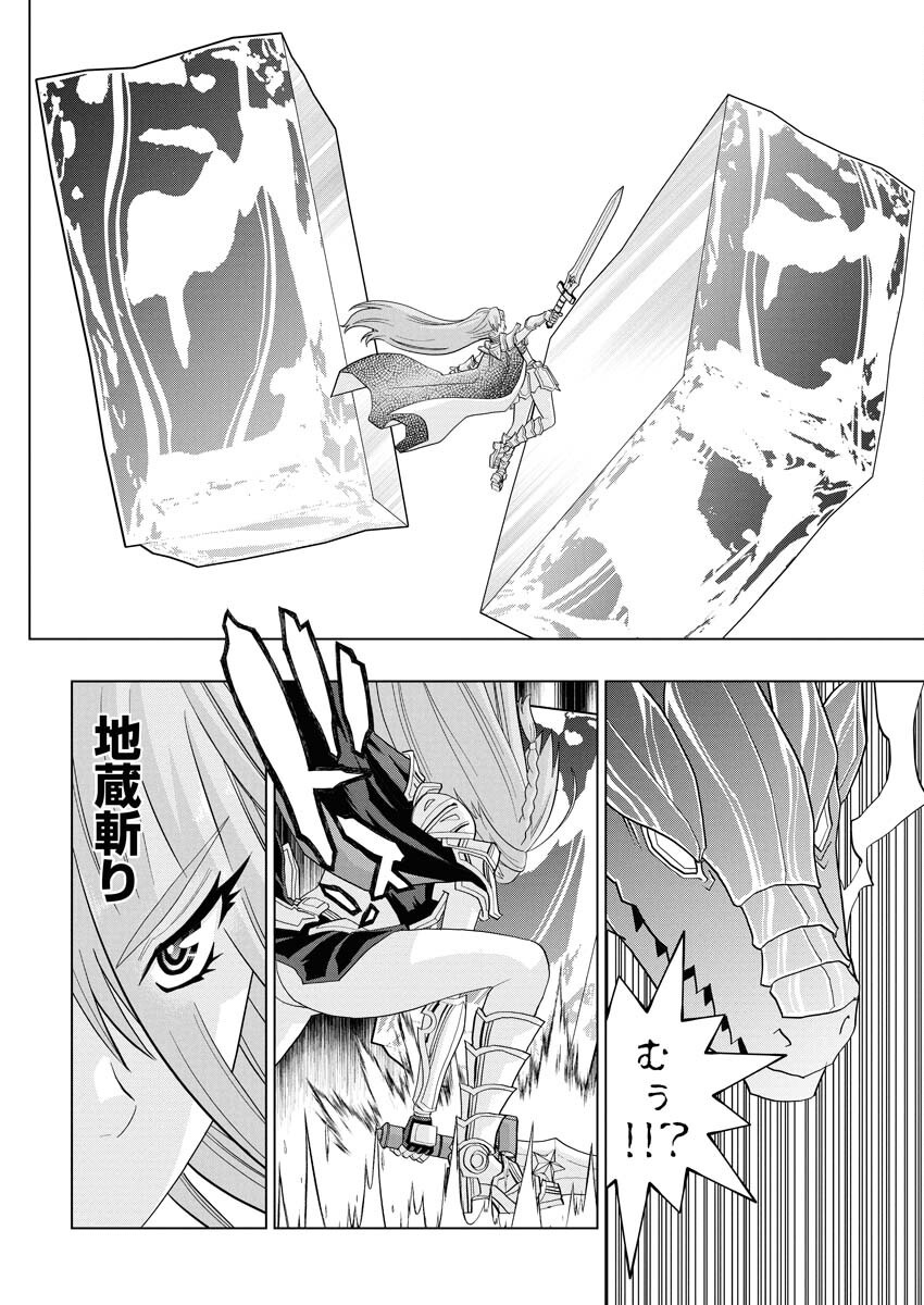 Tensei Seiyuuki Chapter 13 6ページ