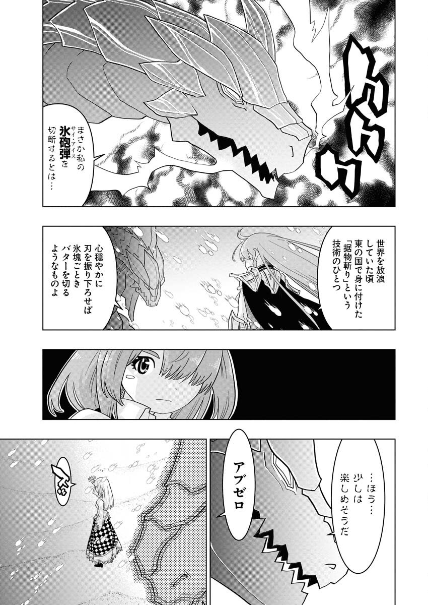 Tensei Seiyuuki Chapter 13 7ページ