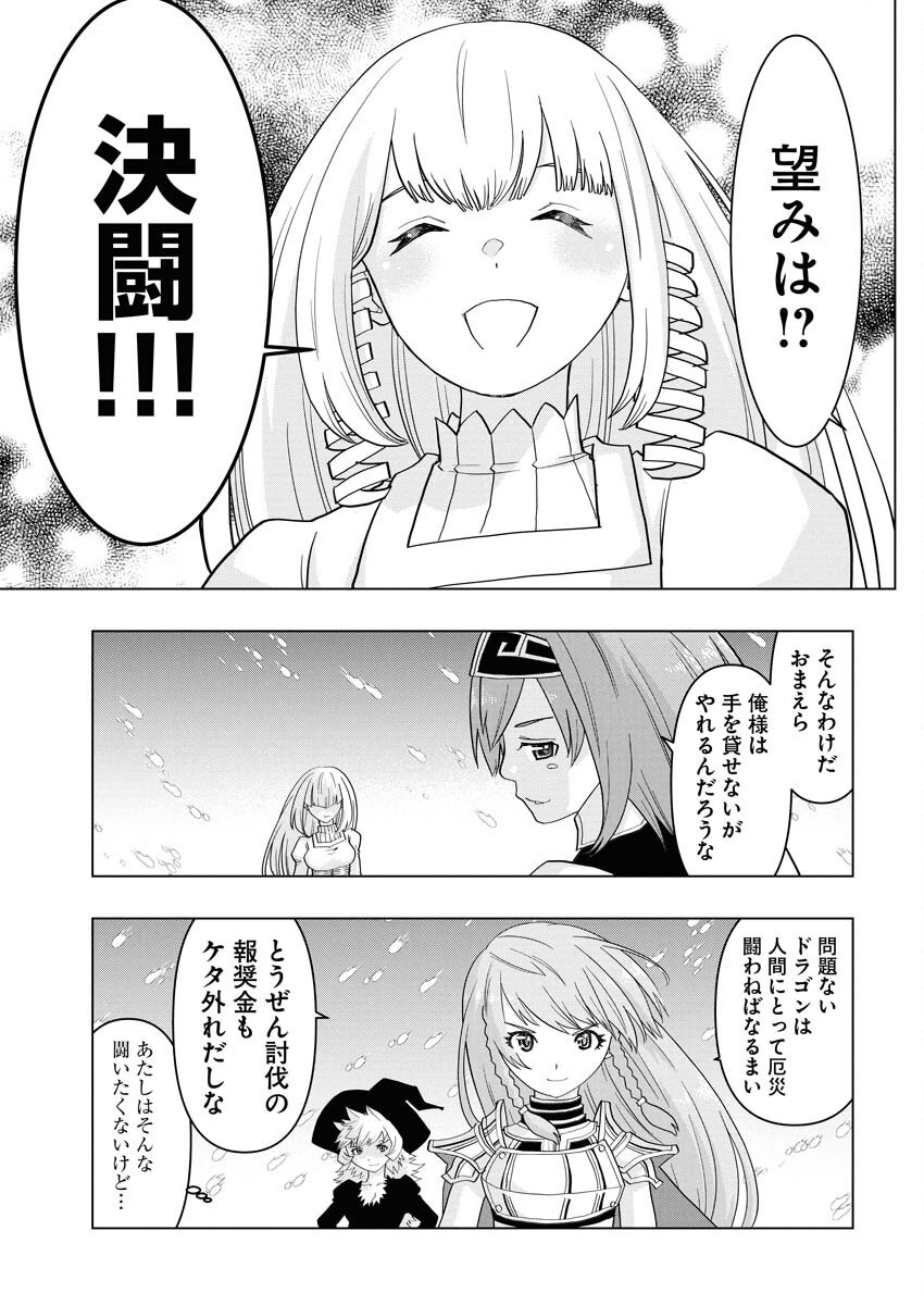 Tensei Seiyuuki Chapter 13 9ページ