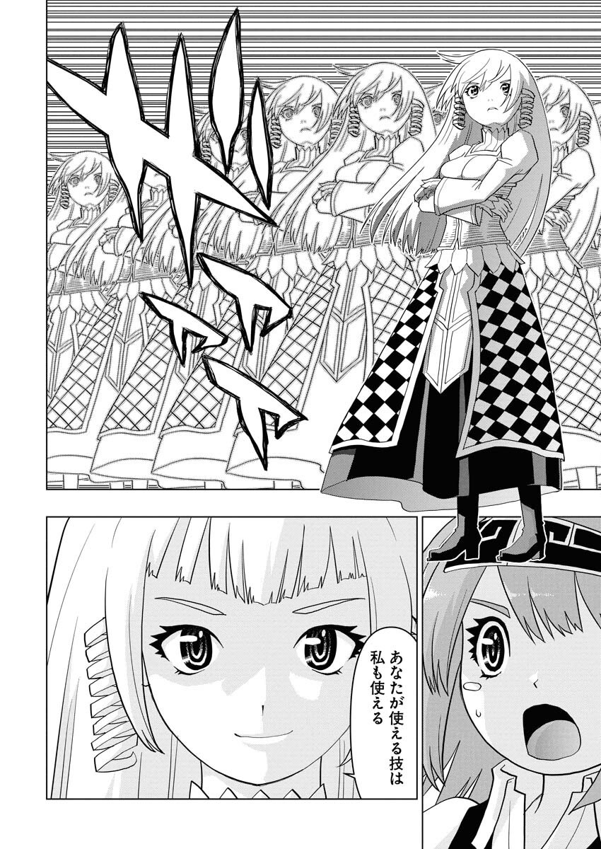 Tensei Seiyuuki Chapter 14 12ページ