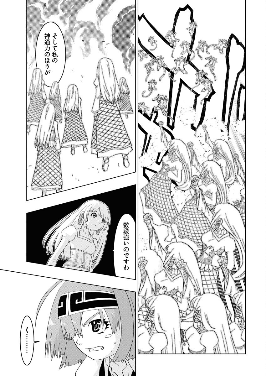 Tensei Seiyuuki Chapter 14 13ページ