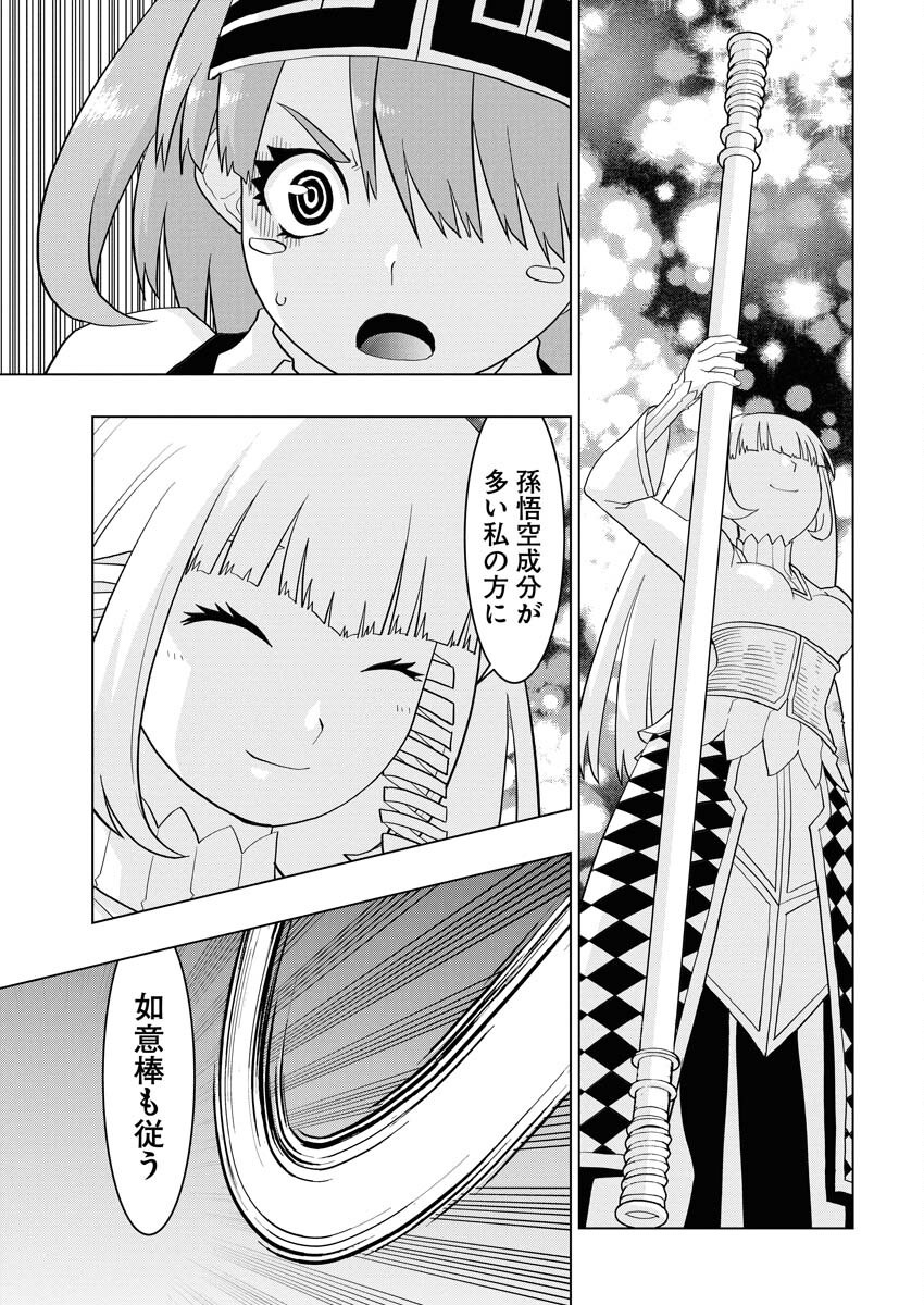 Tensei Seiyuuki Chapter 14 15ページ