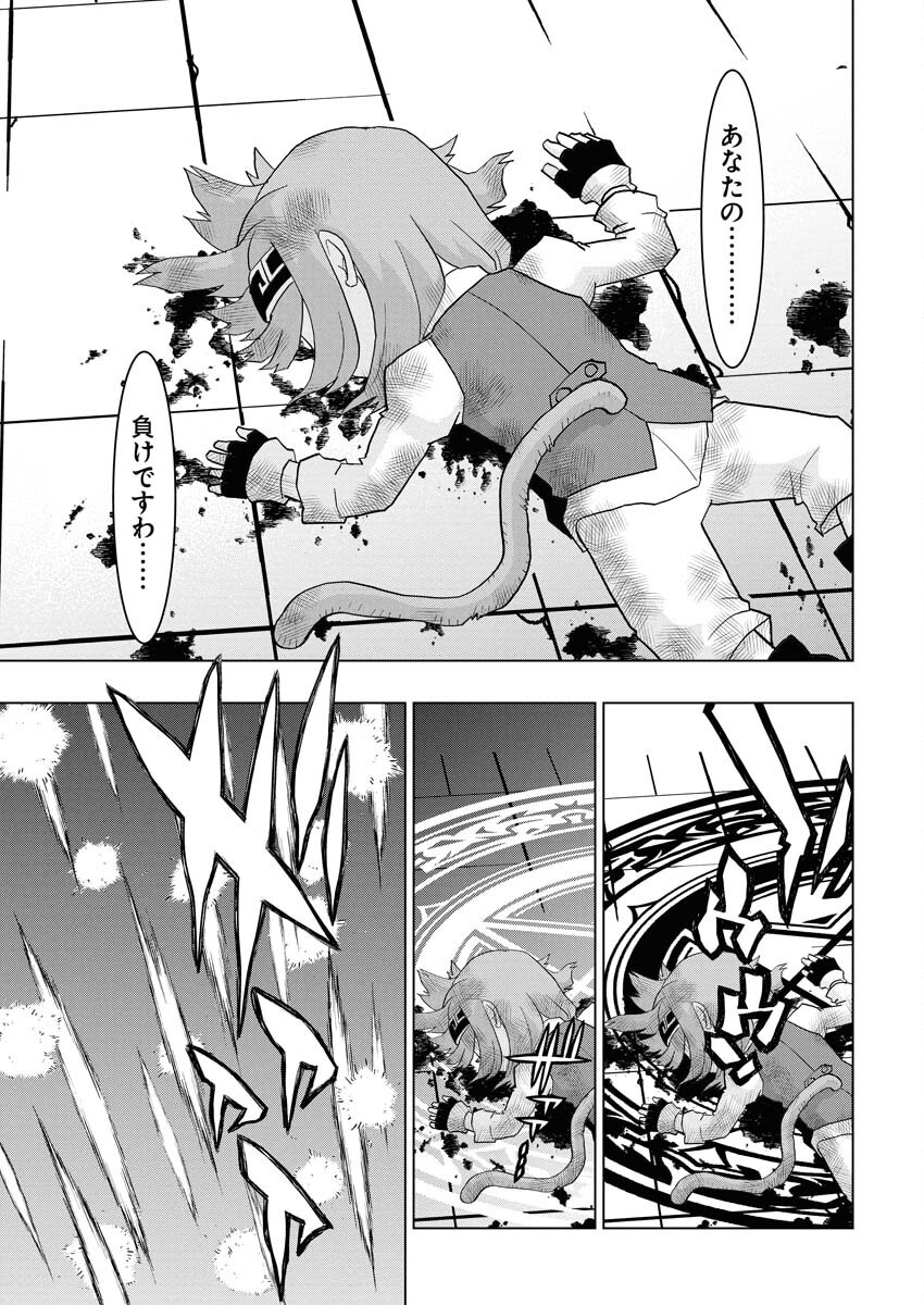 Tensei Seiyuuki Chapter 14 17ページ