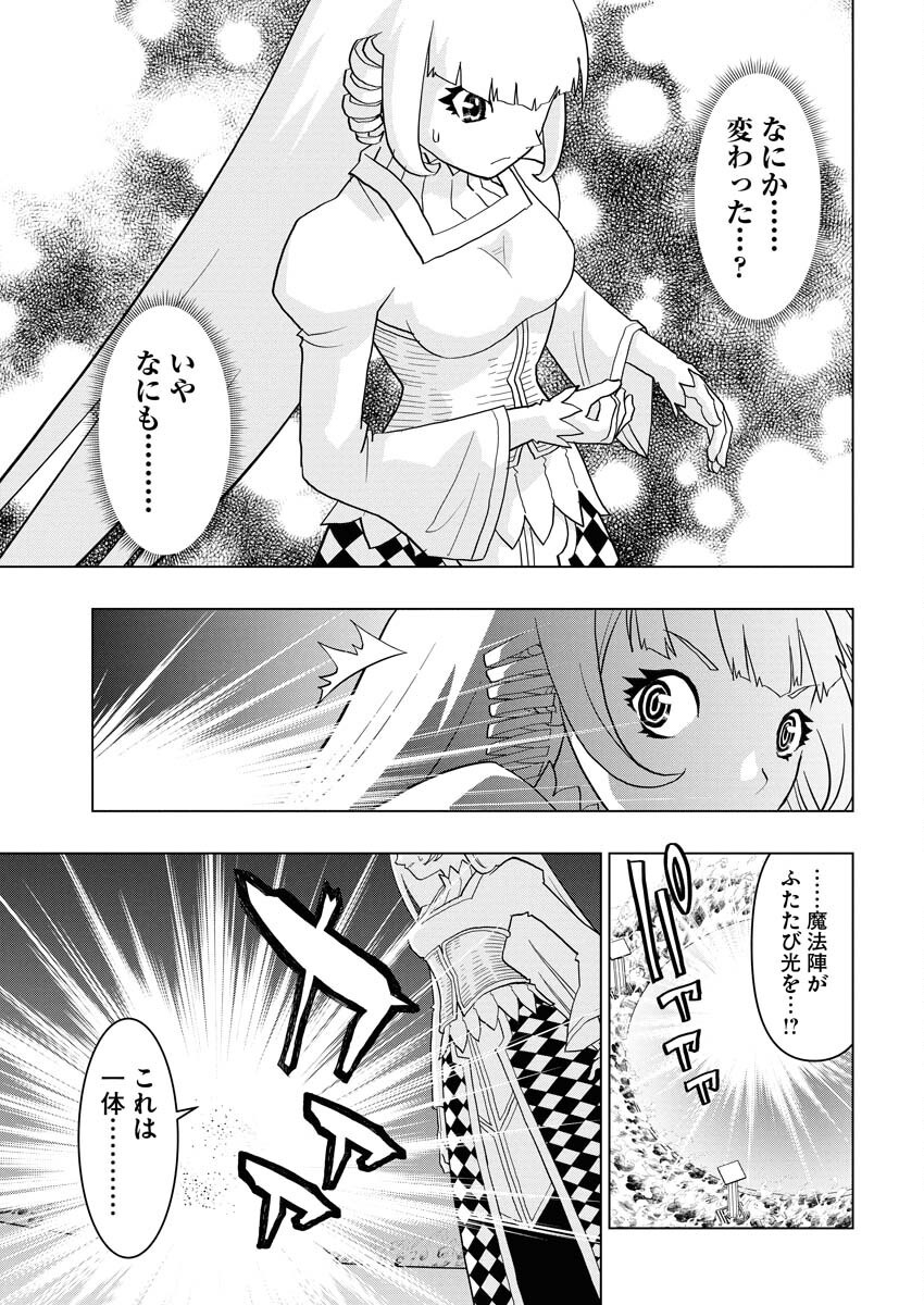 Tensei Seiyuuki Chapter 14 19ページ