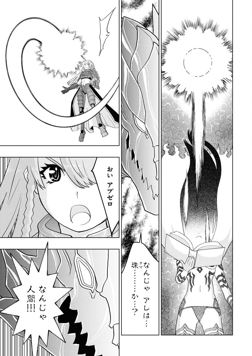 Tensei Seiyuuki Chapter 14 3ページ