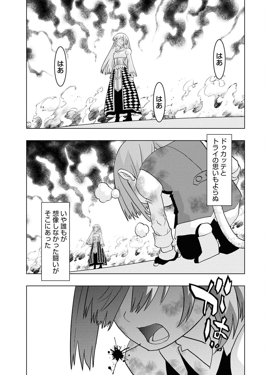 Tensei Seiyuuki Chapter 14 7ページ