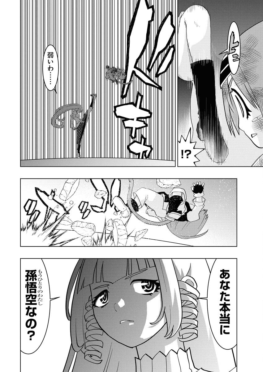 Tensei Seiyuuki Chapter 14 8ページ