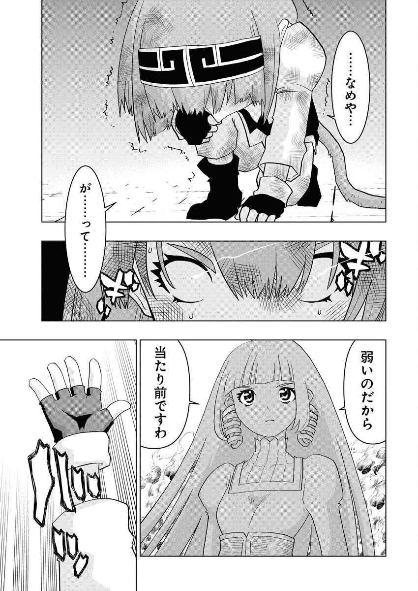 Tensei Seiyuuki Chapter 14 9ページ