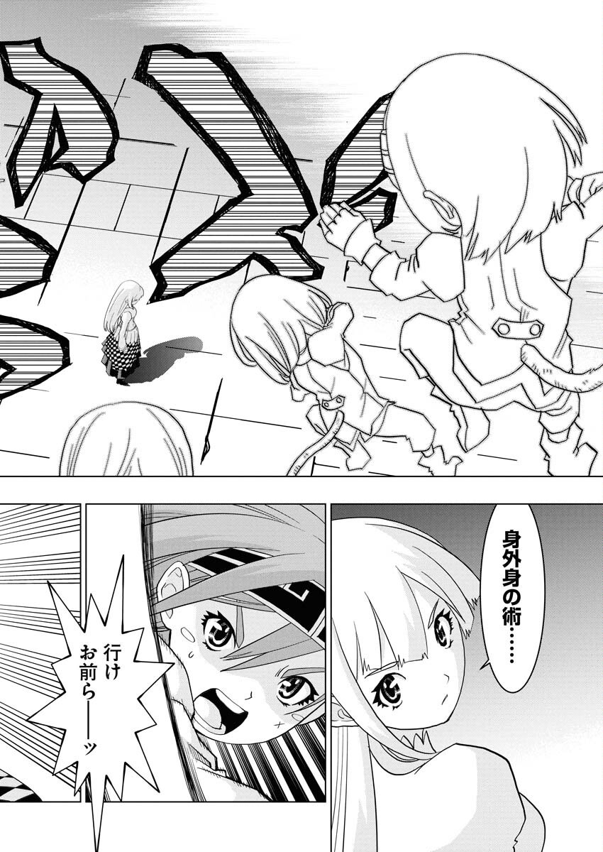Tensei Seiyuuki Chapter 14 10ページ