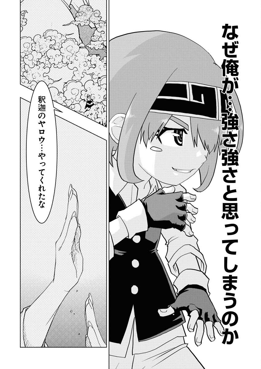 Tensei Seiyuuki Chapter 15 2ページ