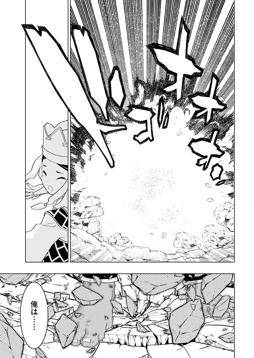 Tensei Seiyuuki Chapter 15 17ページ