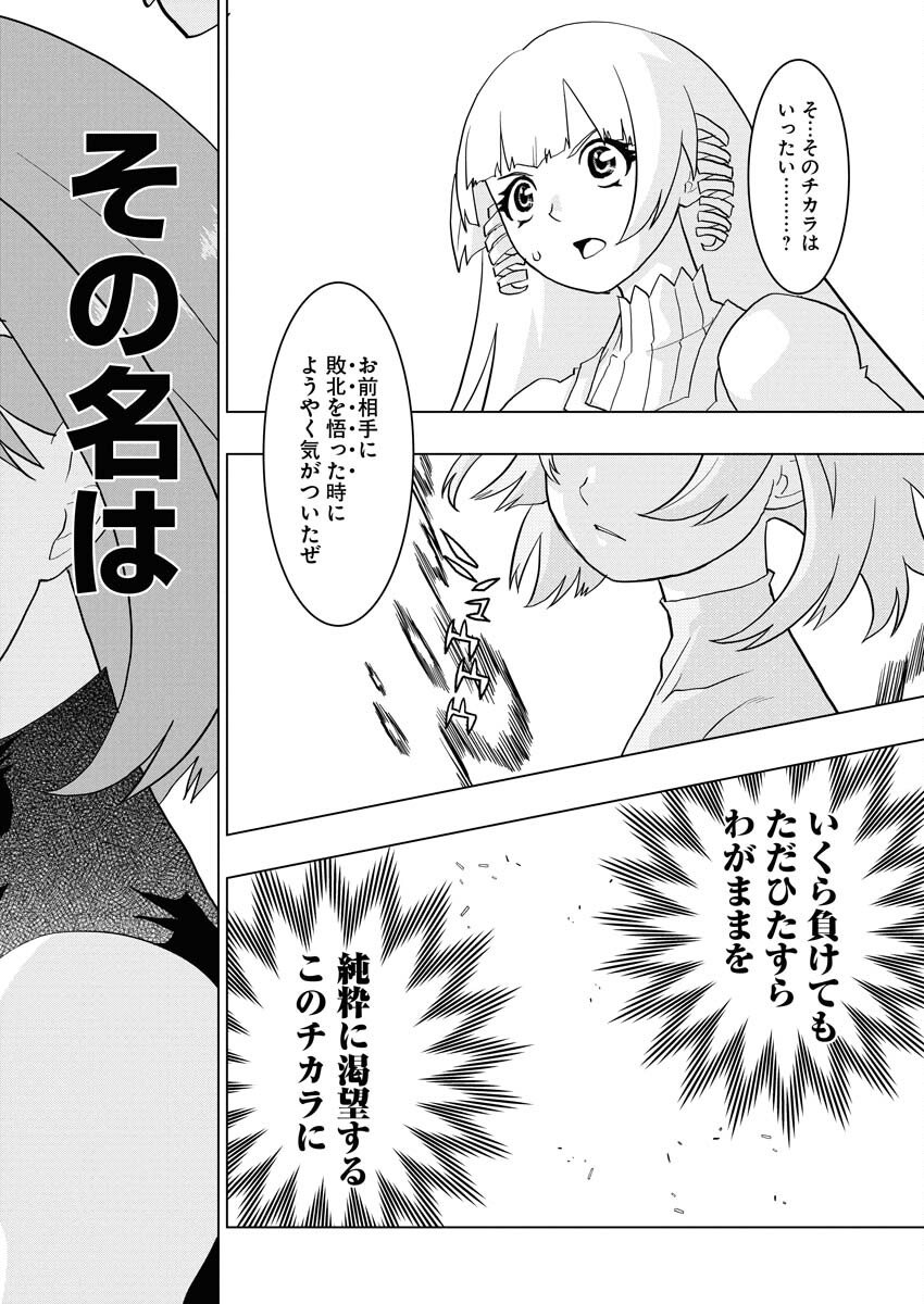 Tensei Seiyuuki Chapter 15 6ページ