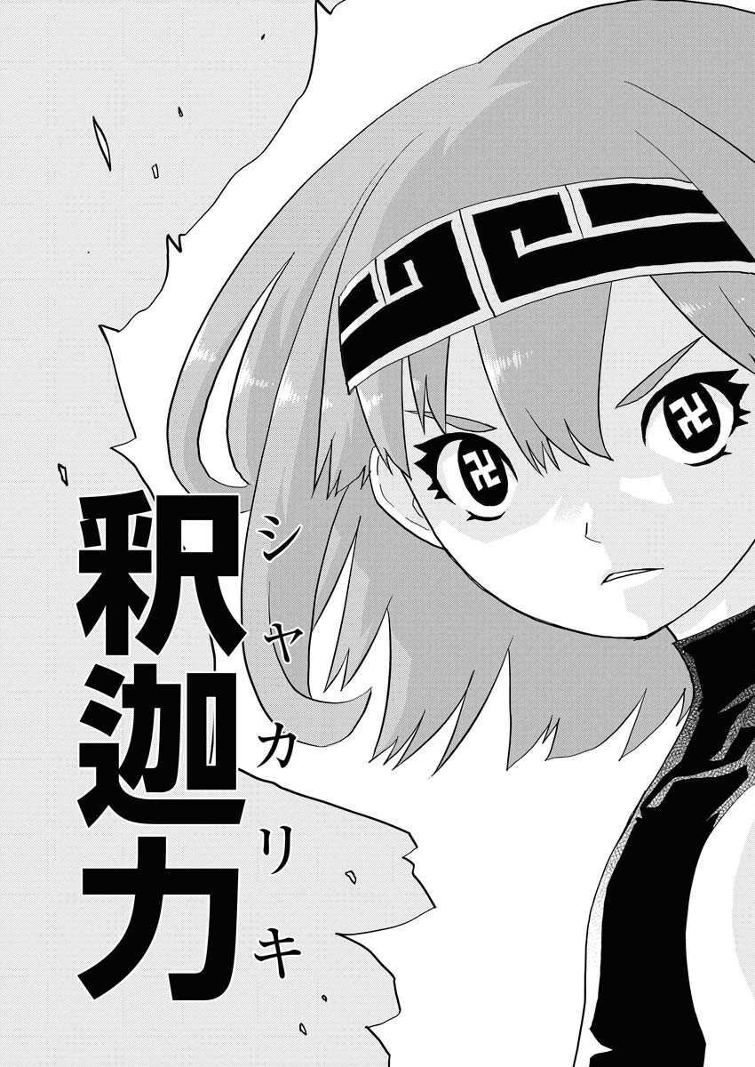 Tensei Seiyuuki Chapter 15 7ページ