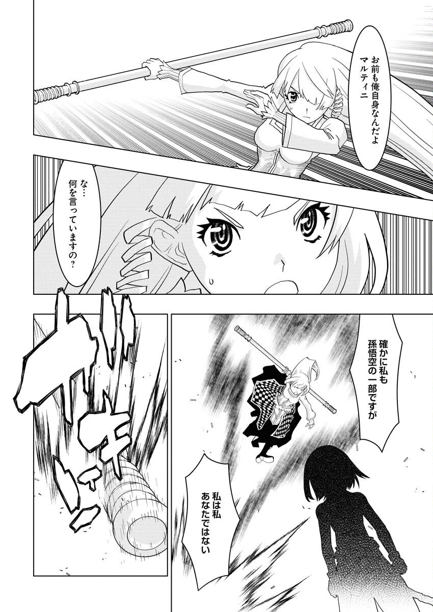 Tensei Seiyuuki Chapter 15 8ページ