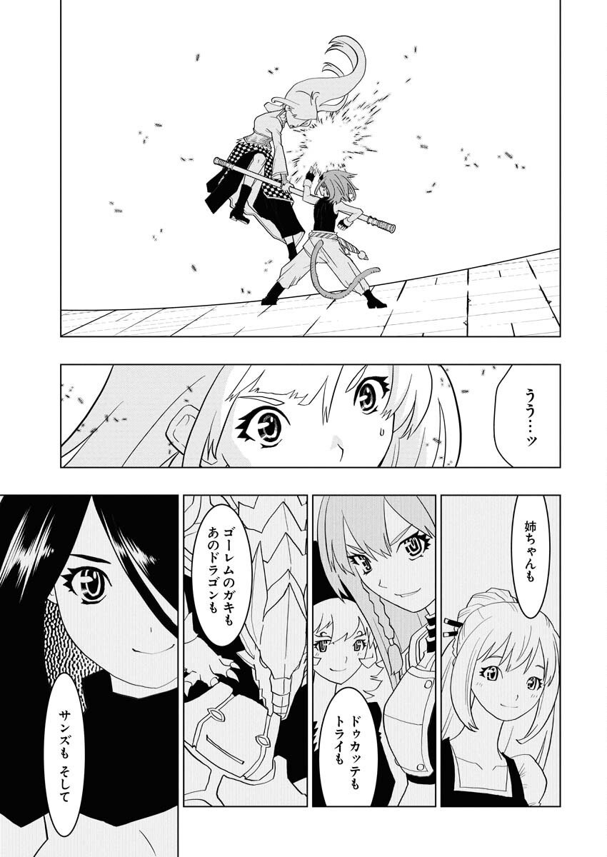 Tensei Seiyuuki Chapter 15 9ページ