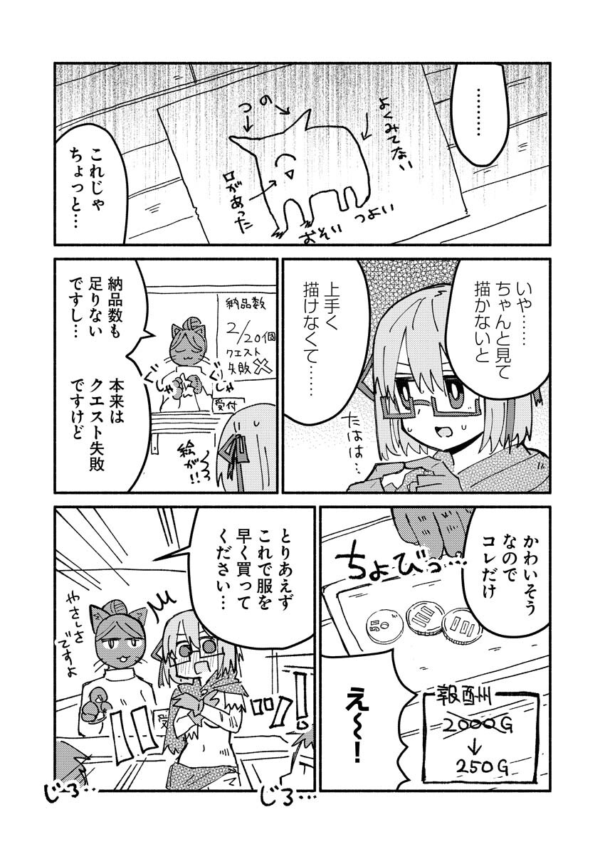 Hamburger-chan Isekai Tensei Enikki Chapter 1 5ページ