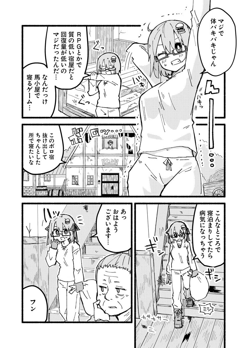 Hamburger-chan Isekai Tensei Enikki Chapter 2 2ページ