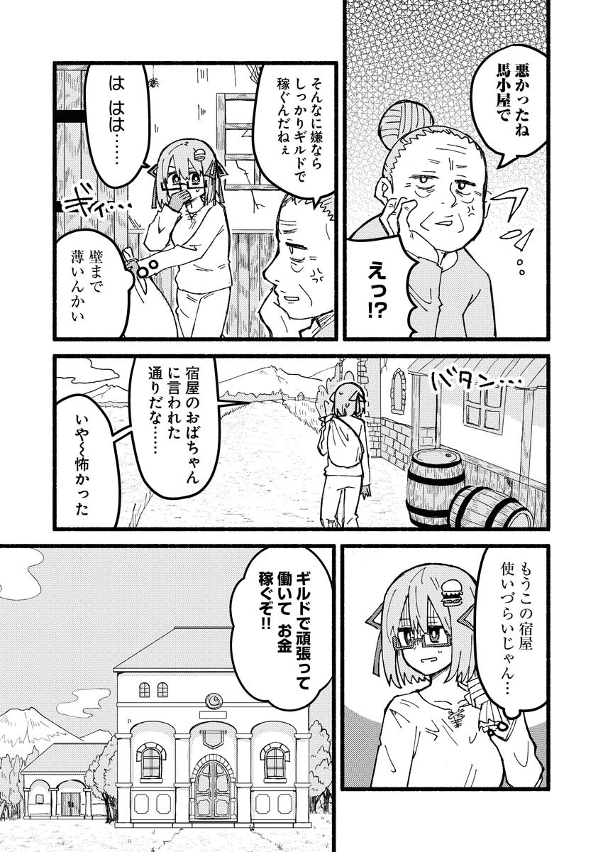 Hamburger-chan Isekai Tensei Enikki Chapter 2 3ページ