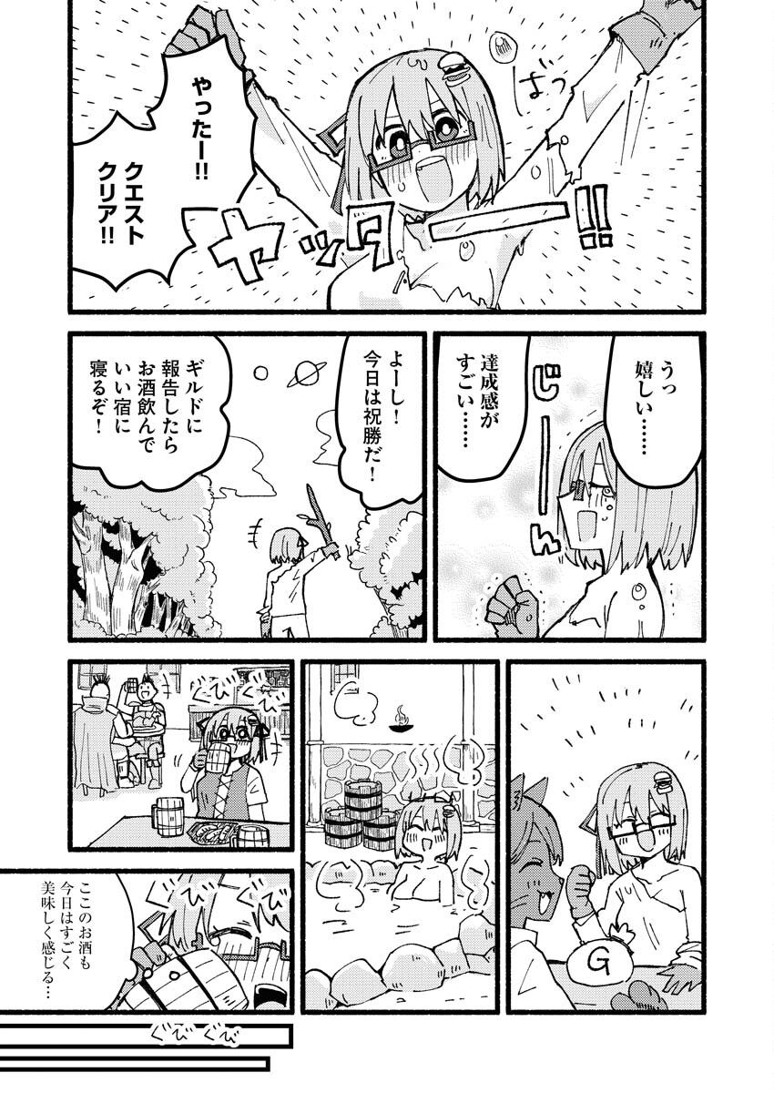 Hamburger-chan Isekai Tensei Enikki Chapter 2 9ページ