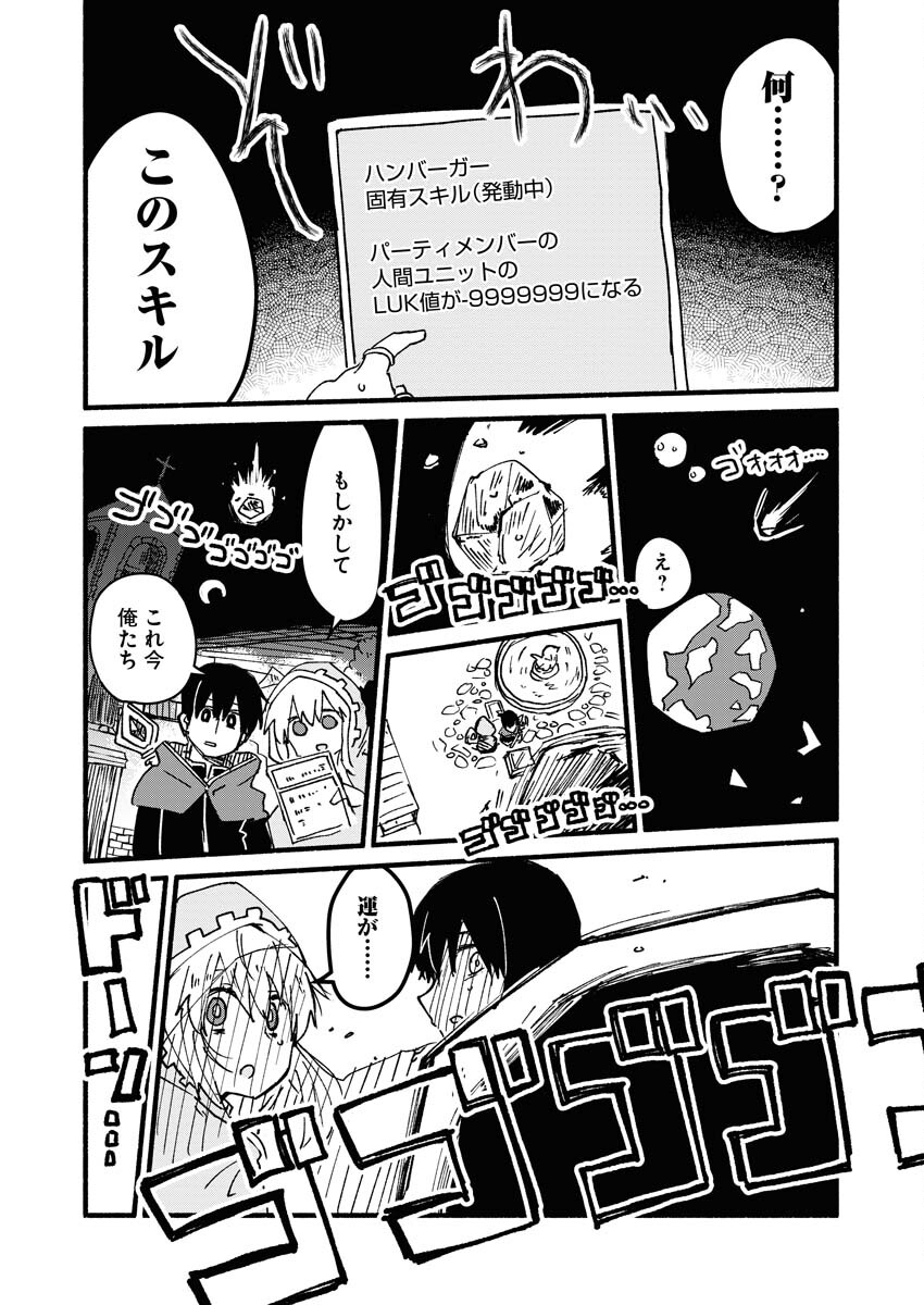 Hamburger-chan Isekai Tensei Enikki Chapter 3 12ページ