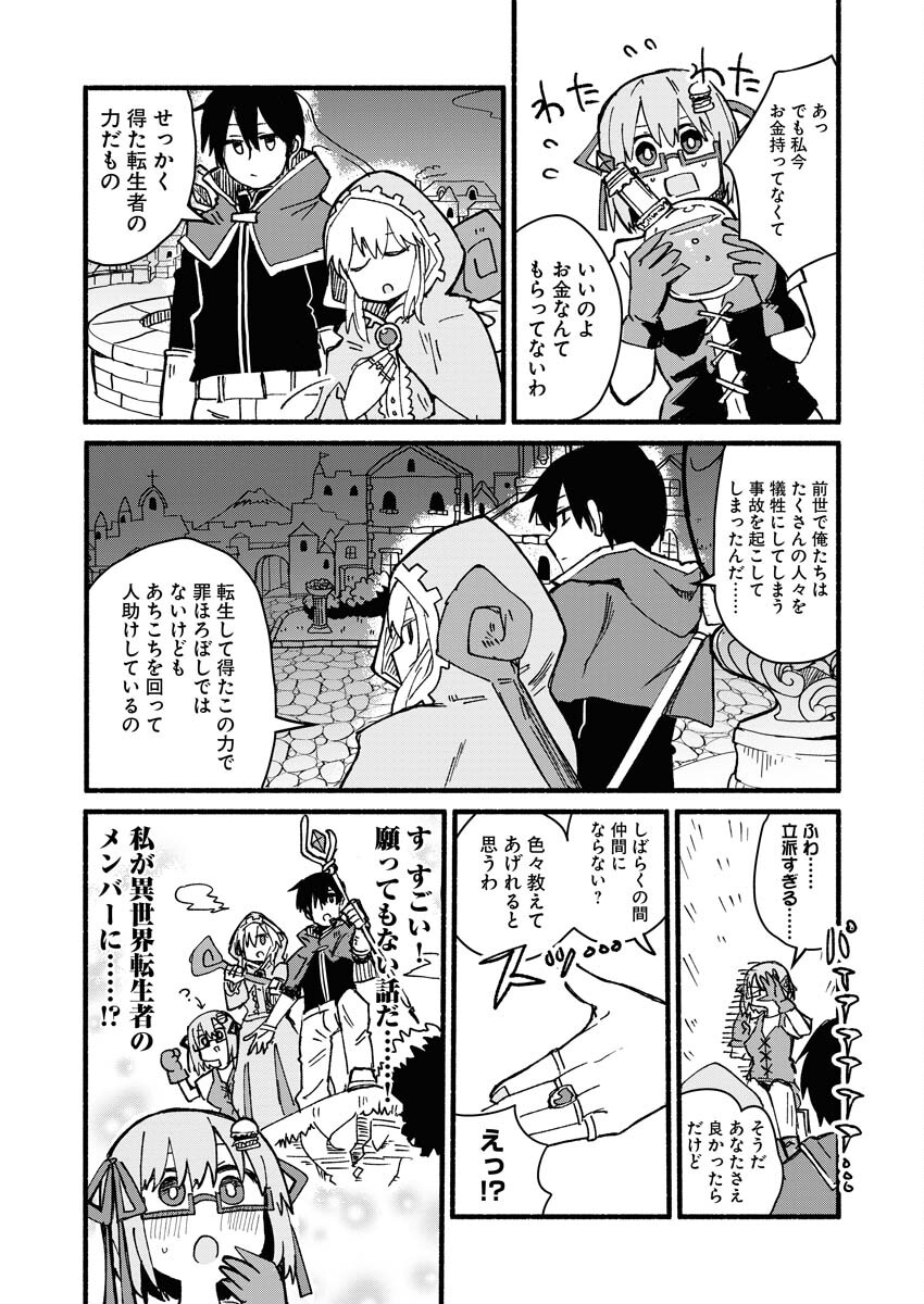 Hamburger-chan Isekai Tensei Enikki Chapter 3 10ページ