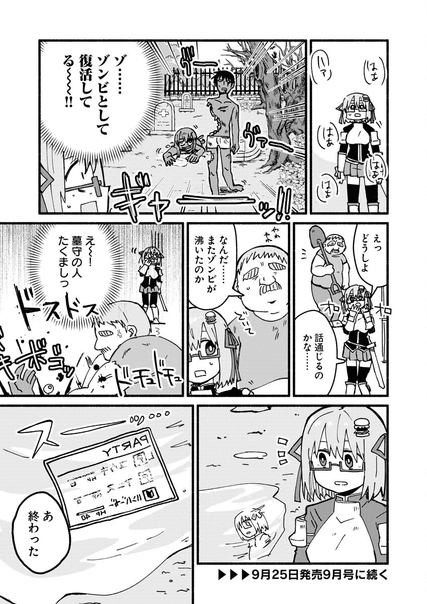 Hamburger-chan Isekai Tensei Enikki Chapter 4 11ページ