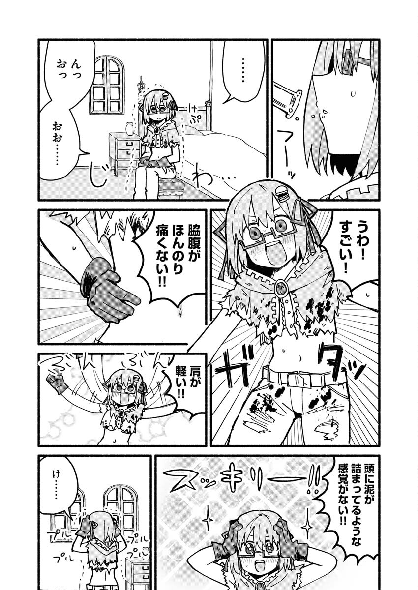 Hamburger-chan Isekai Tensei Enikki Chapter 4 3ページ