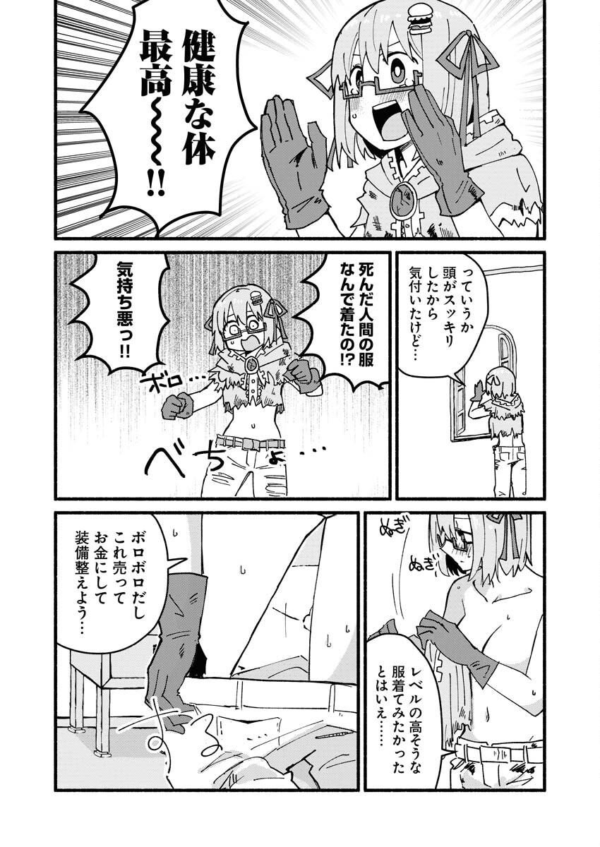 Hamburger-chan Isekai Tensei Enikki Chapter 4 4ページ