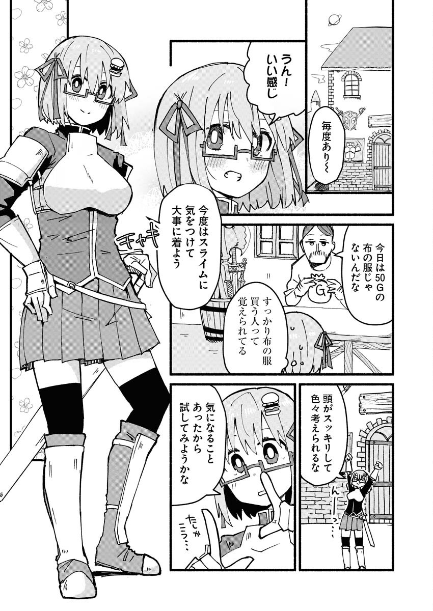 Hamburger-chan Isekai Tensei Enikki Chapter 4 5ページ