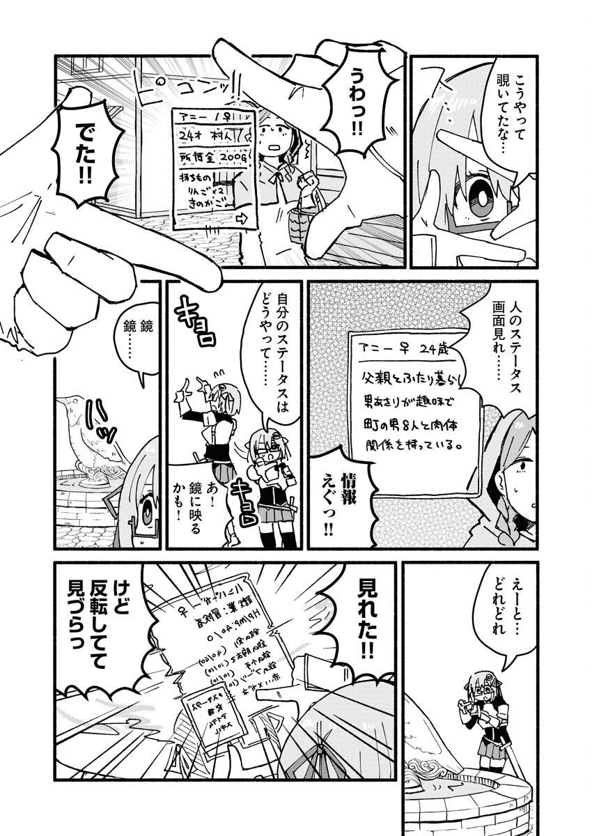 Hamburger-chan Isekai Tensei Enikki Chapter 4 6ページ