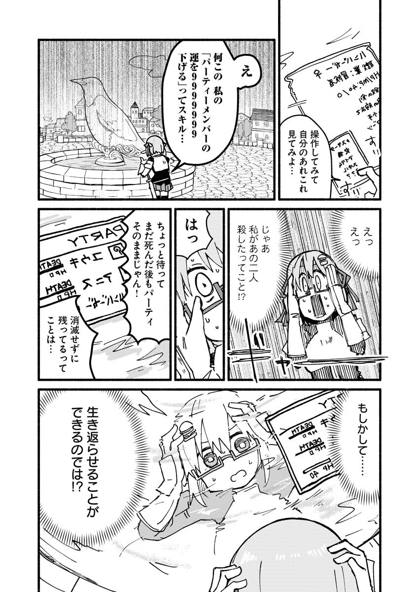 Hamburger-chan Isekai Tensei Enikki Chapter 4 7ページ