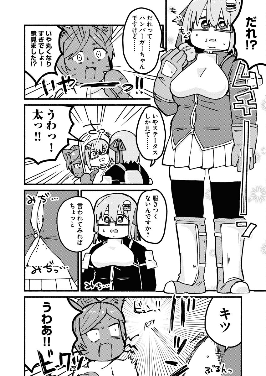 Hamburger-chan Isekai Tensei Enikki Chapter 5 12ページ