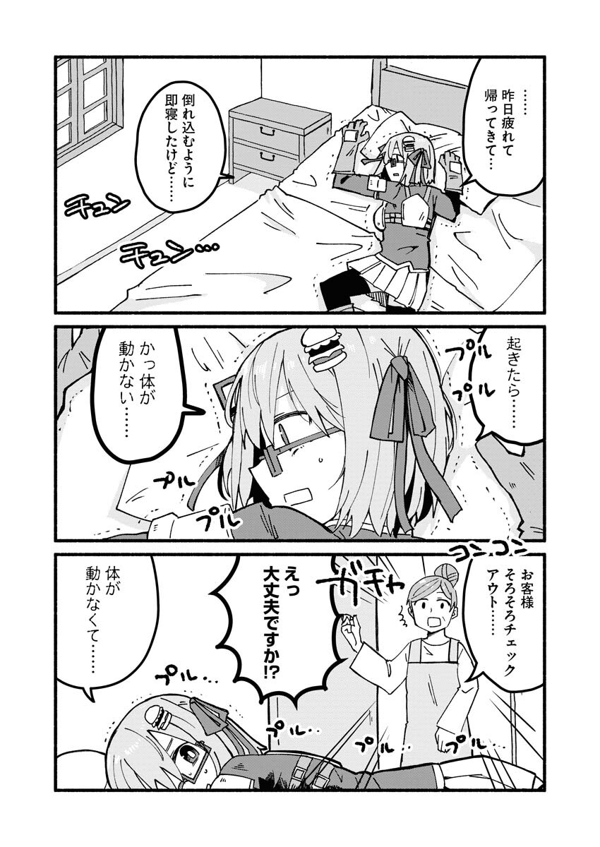 Hamburger-chan Isekai Tensei Enikki Chapter 5 3ページ