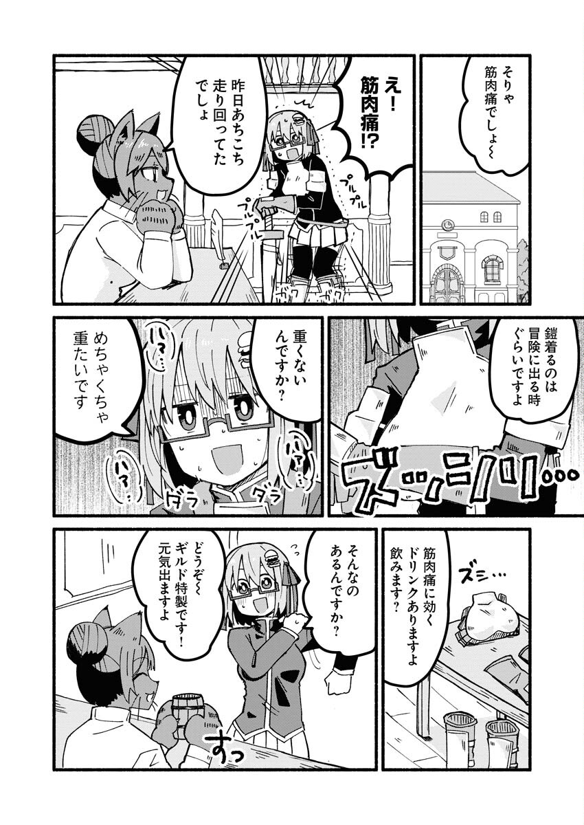 Hamburger-chan Isekai Tensei Enikki Chapter 5 4ページ