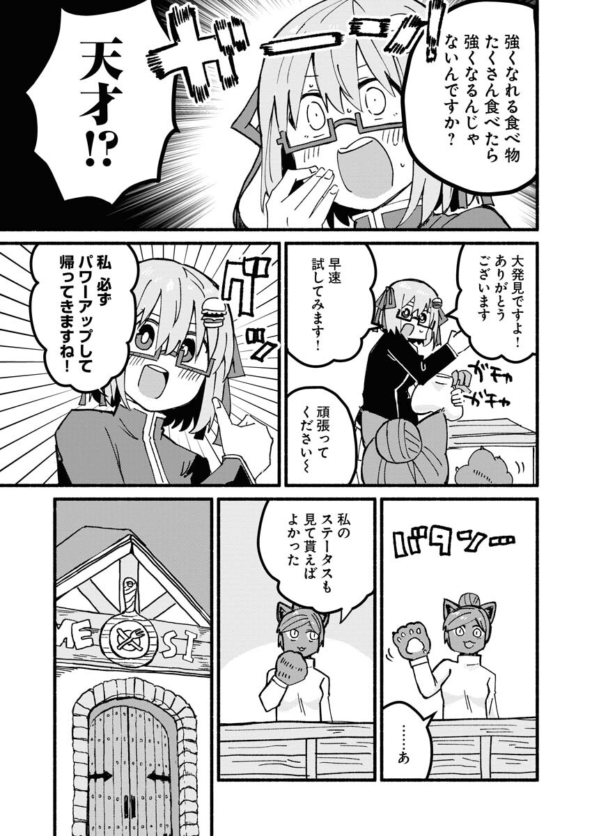 Hamburger-chan Isekai Tensei Enikki Chapter 5 7ページ