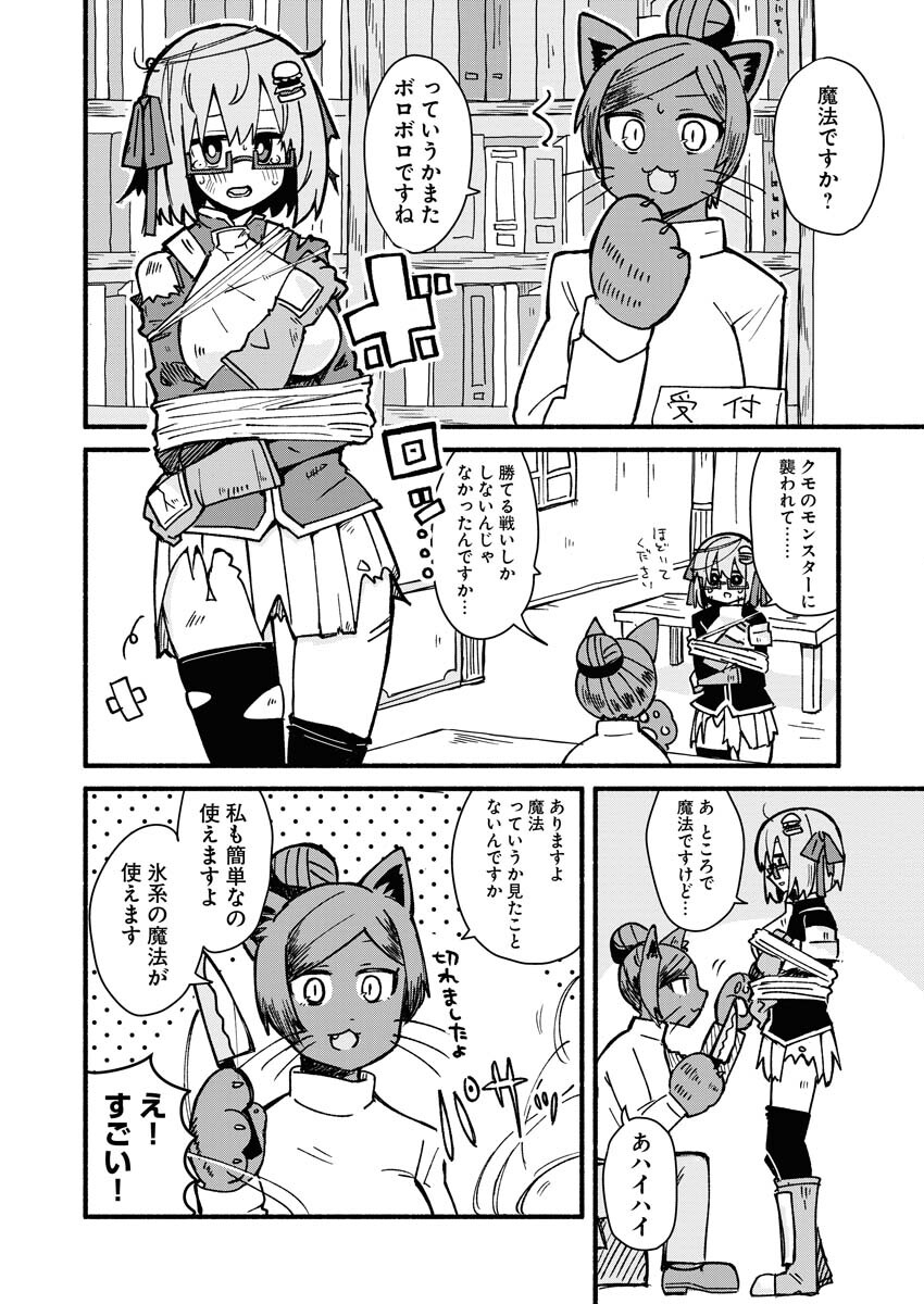 Hamburger-chan Isekai Tensei Enikki Chapter 6 6ページ