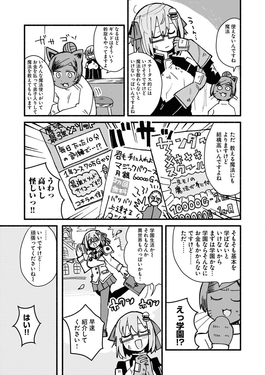 Hamburger-chan Isekai Tensei Enikki Chapter 6 7ページ