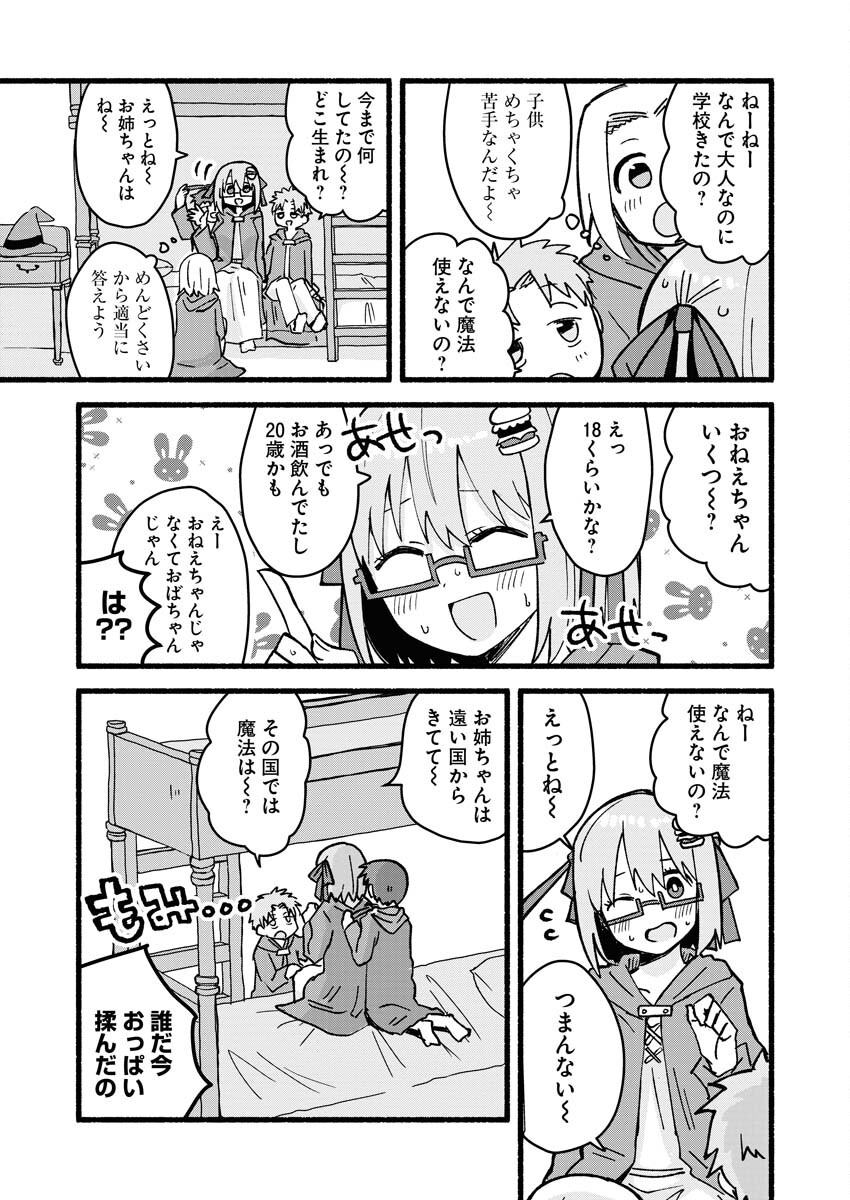 Hamburger-chan Isekai Tensei Enikki Chapter 7 3ページ