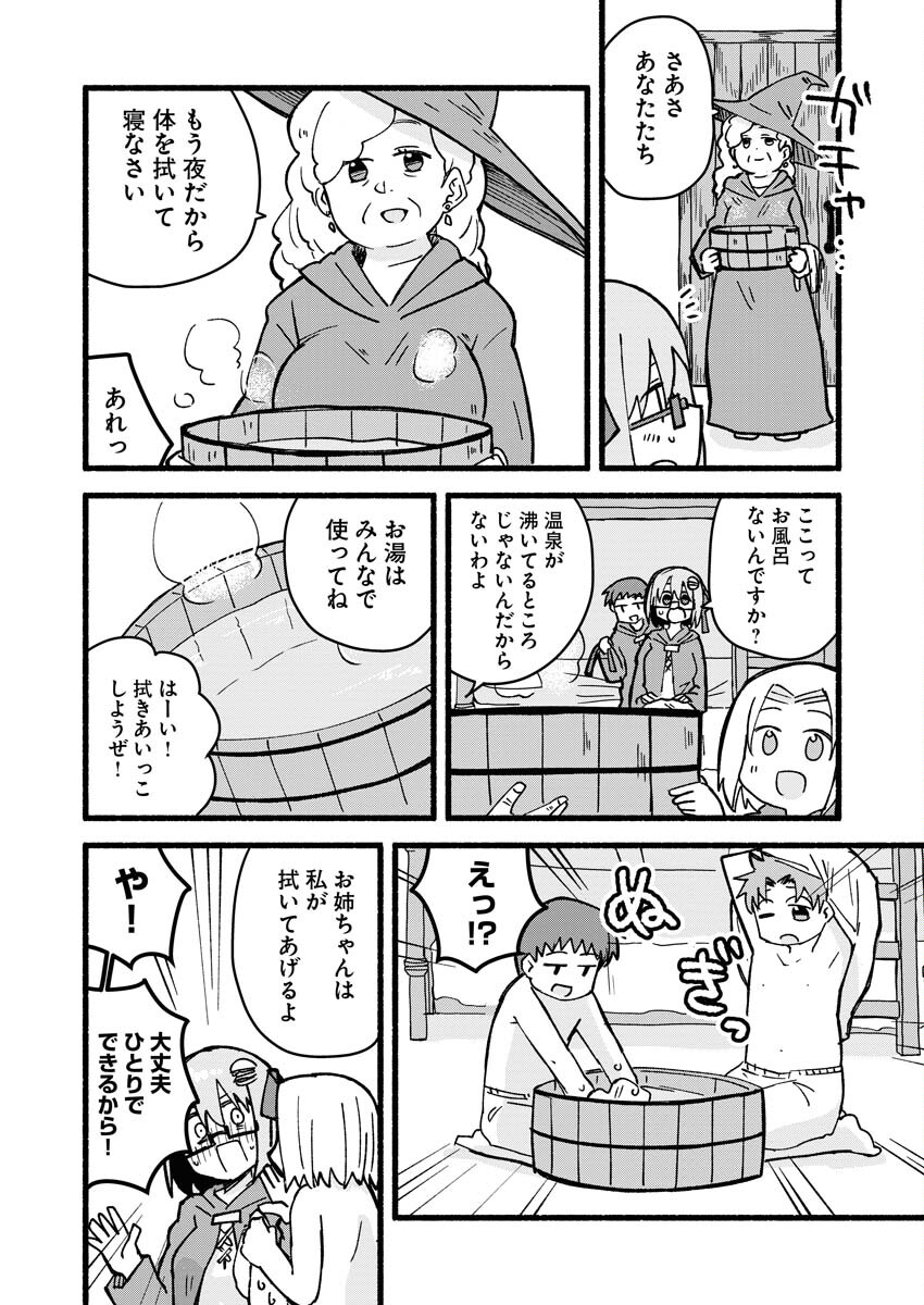 Hamburger-chan Isekai Tensei Enikki Chapter 7 4ページ