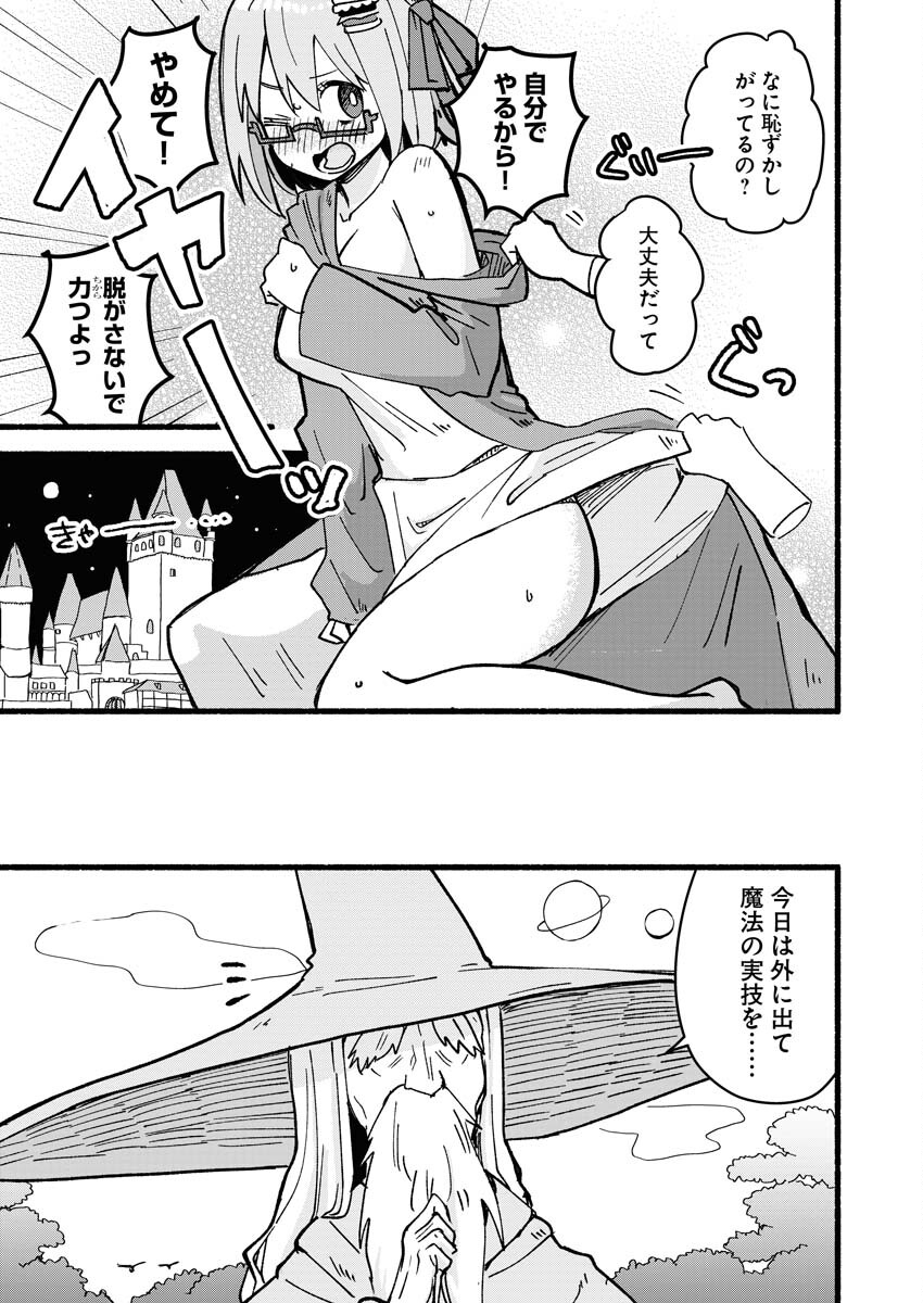 Hamburger-chan Isekai Tensei Enikki Chapter 7 5ページ
