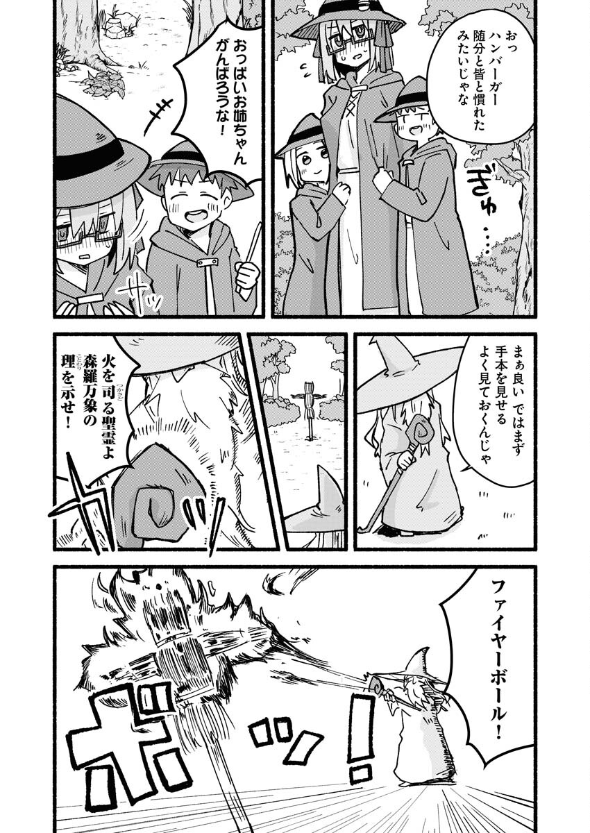 Hamburger-chan Isekai Tensei Enikki Chapter 7 6ページ