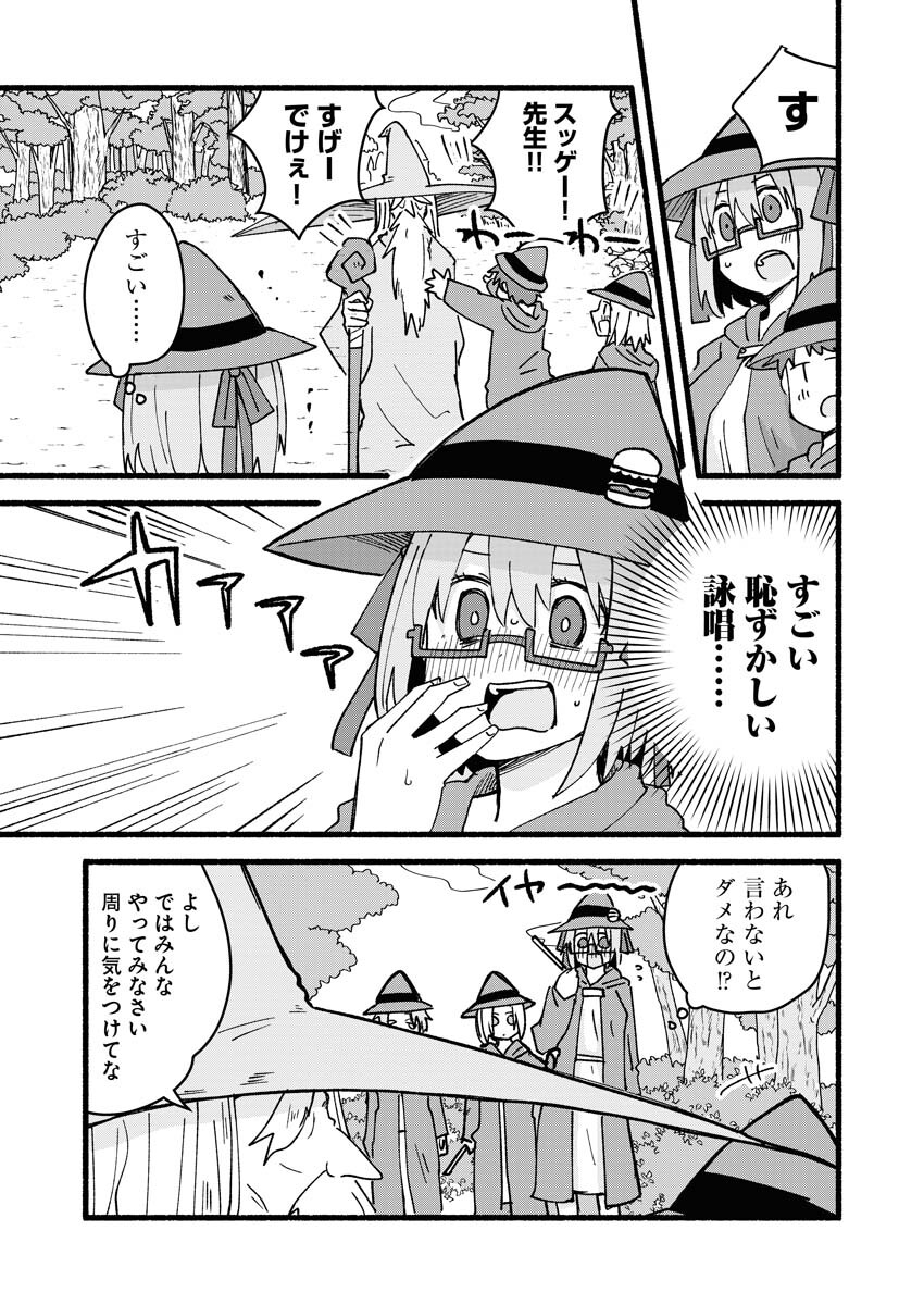 Hamburger-chan Isekai Tensei Enikki Chapter 7 7ページ