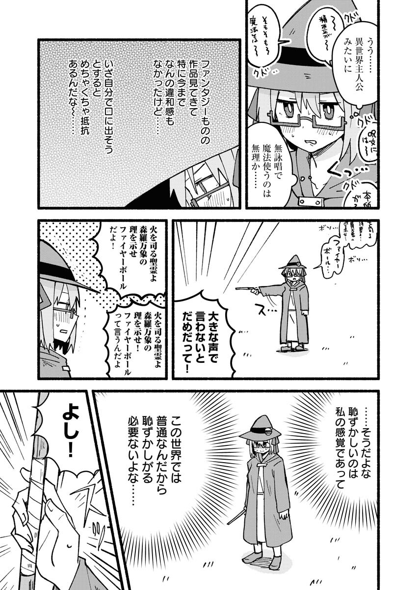 Hamburger-chan Isekai Tensei Enikki Chapter 7 9ページ