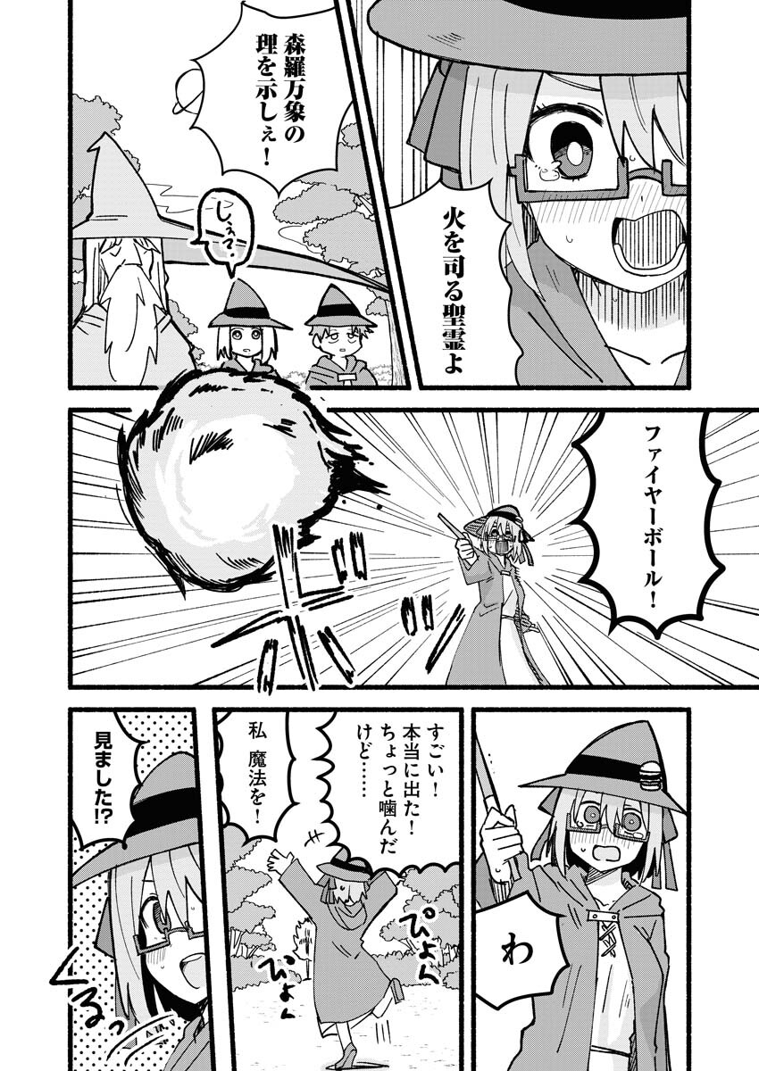 Hamburger-chan Isekai Tensei Enikki Chapter 7 10ページ