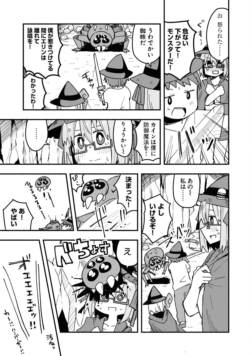 Hamburger-chan Isekai Tensei Enikki Chapter 8 11ページ