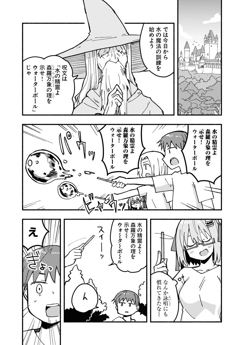 Hamburger-chan Isekai Tensei Enikki Chapter 8 3ページ